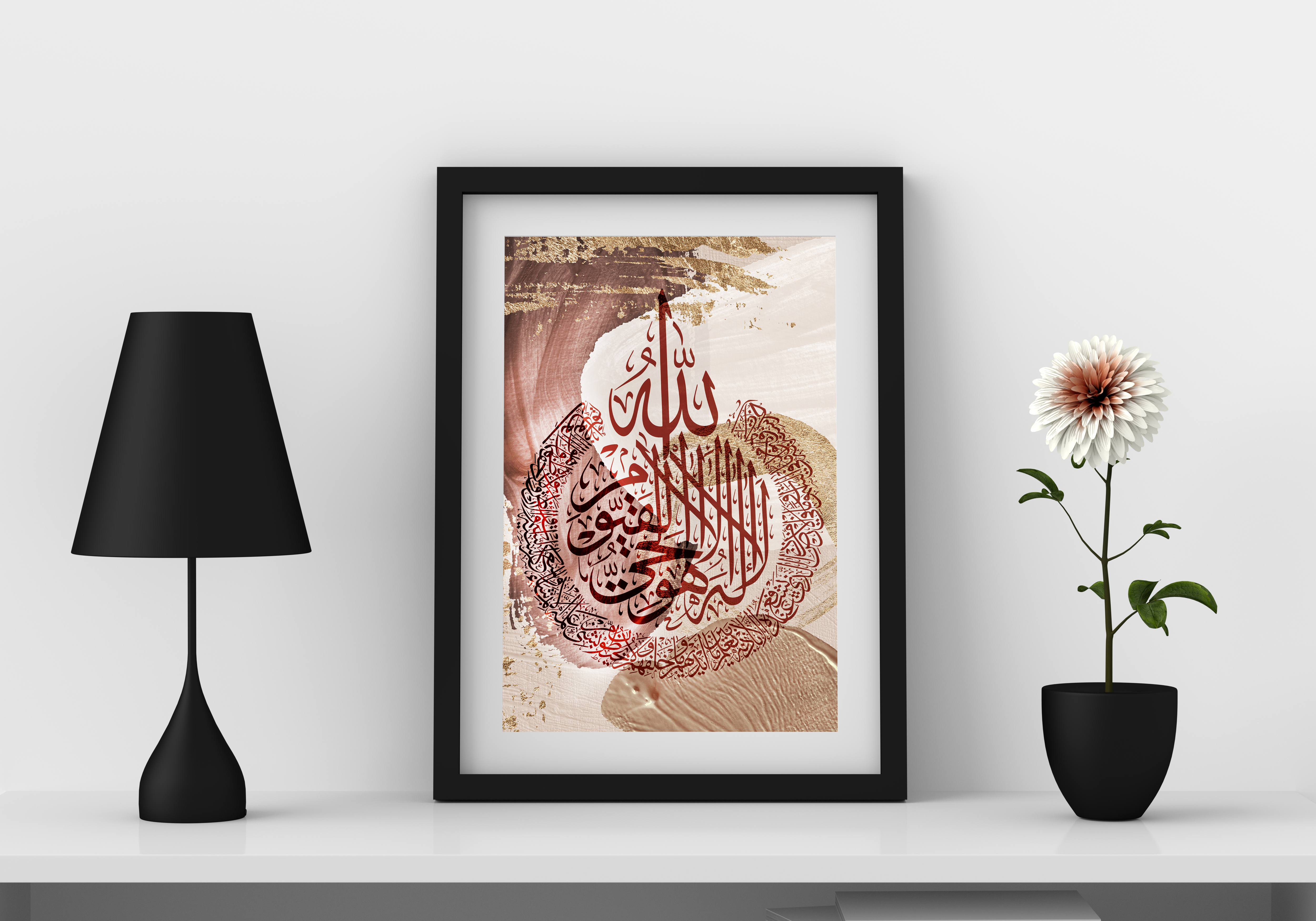 Arabic Ayatul Kursi Calligraphy Art Print