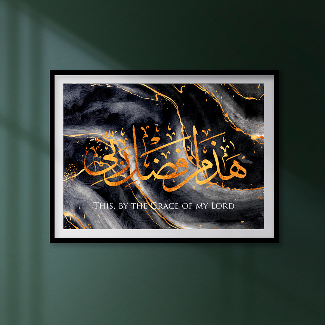 Arabic Calligraphy This, By the Grace Of My Lord Wall Art