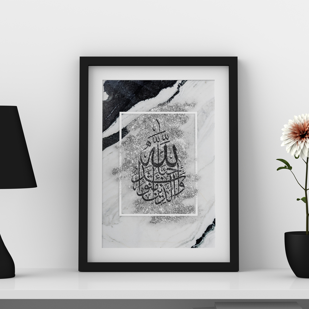Arabic Calligraphy Our Lord Art Print