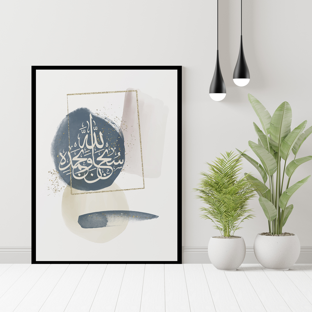 Glory to Allah Calligraphy Wall Art