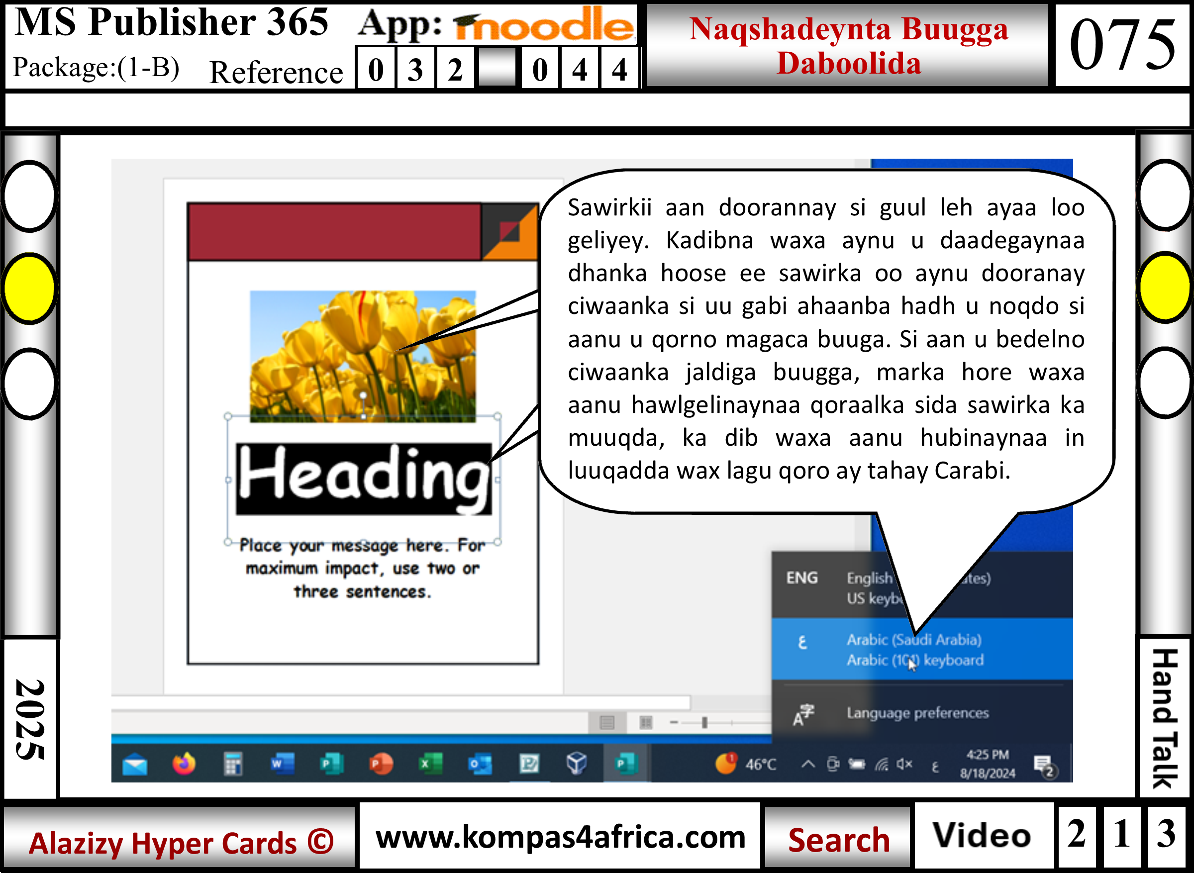 Koorsada Naqshadeynta iyo Wax Soo Saarka Daabacaadda
