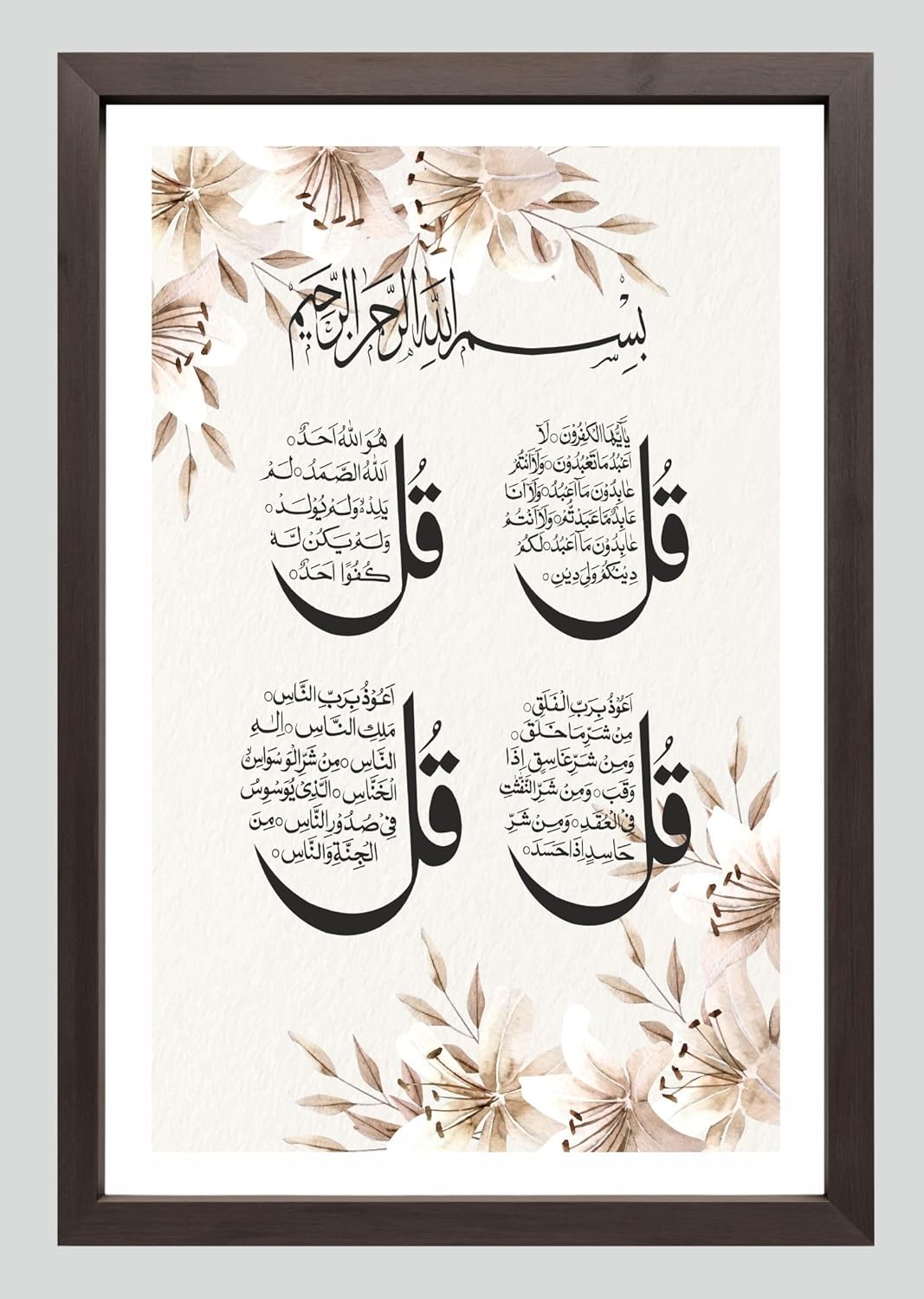 VANTALO Premium Islamic Wall Art Frame – 4 Qul (Char Qul) Arabic Calligraphy, Black Wood Finish, 12x18 Inch | Spiritual Home Decor