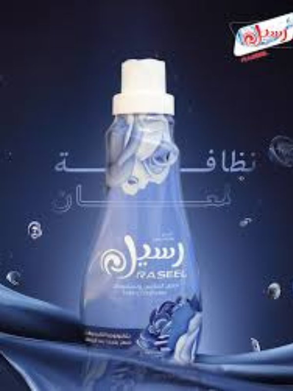 Raseel Concentrated Fabric Softener Blue Capsule Technology 900ml (Pack of 10)