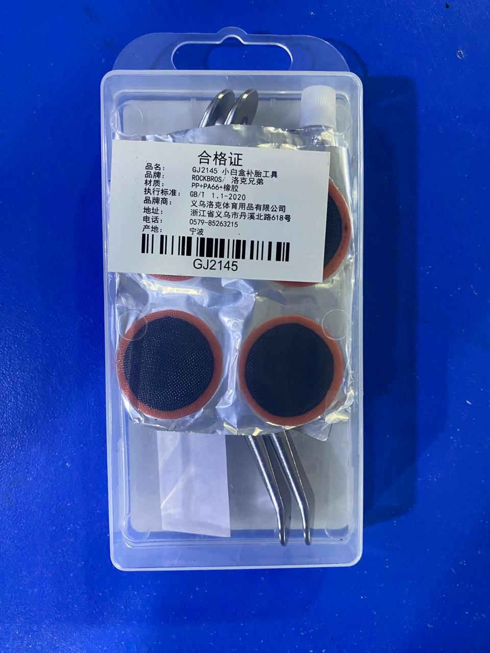 KID DE PARCHES ROCKBROS / 8 PARCHES / 2 PALETAS DE ACERO / PEGAMENTO / LIJA