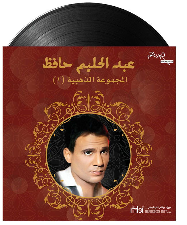 Abdel Halim Hafez Golden Collection (1) Record
