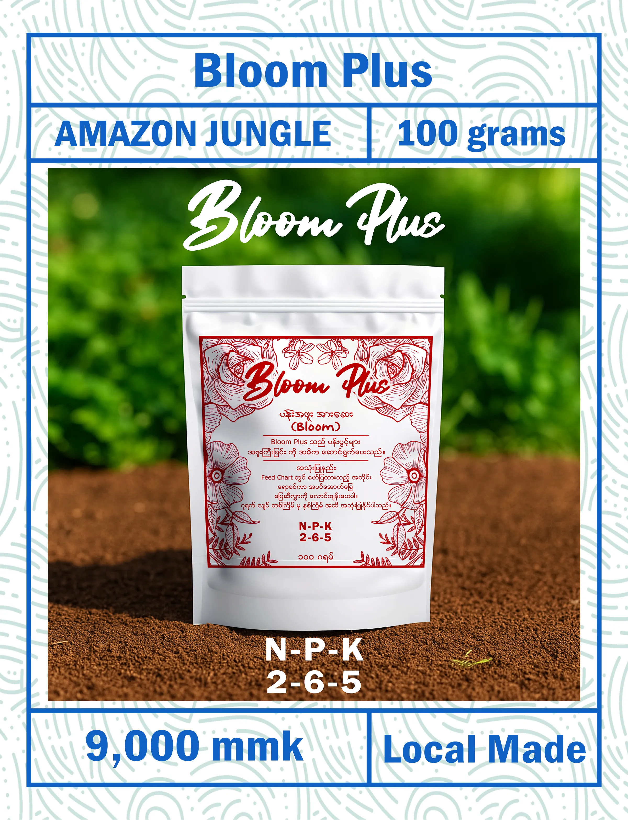 Bloom Plus (အဖူးအားဆေး) (အဖူးကြီးဆေး)