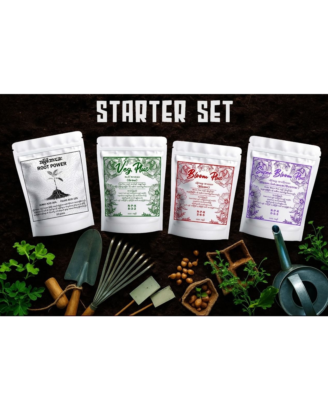 STARTER SET