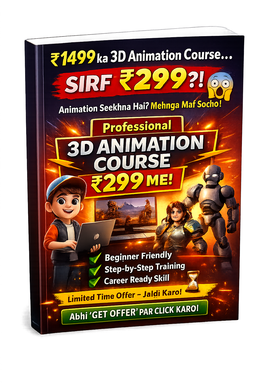 Professional 3D Animation Course