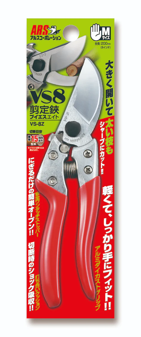 Tijeras de poda ARS VS8
