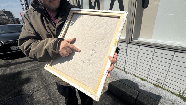 八大龍王【虚空蔵】