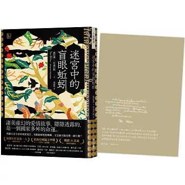 迷宮裡的盲眼蚯蚓