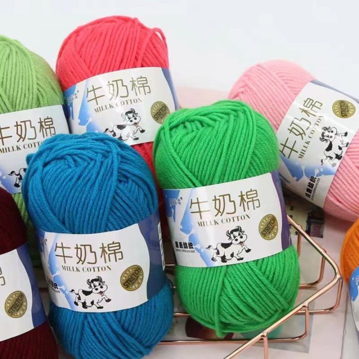 Milk Cotton Yarn Bundle