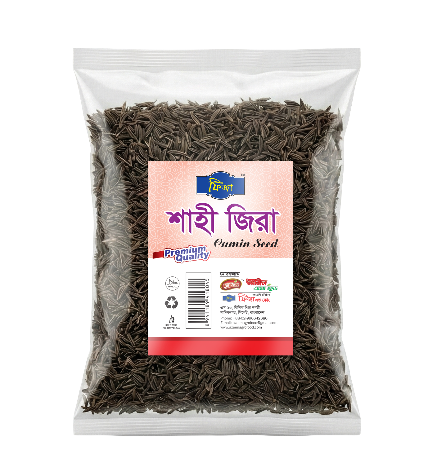 Fiza Sahi Jeera (25g & 50g)