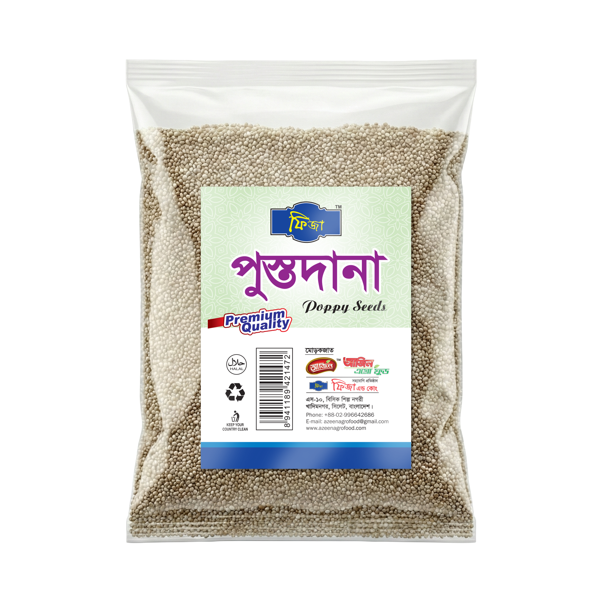 Fiza Poppy Seeds (50g)