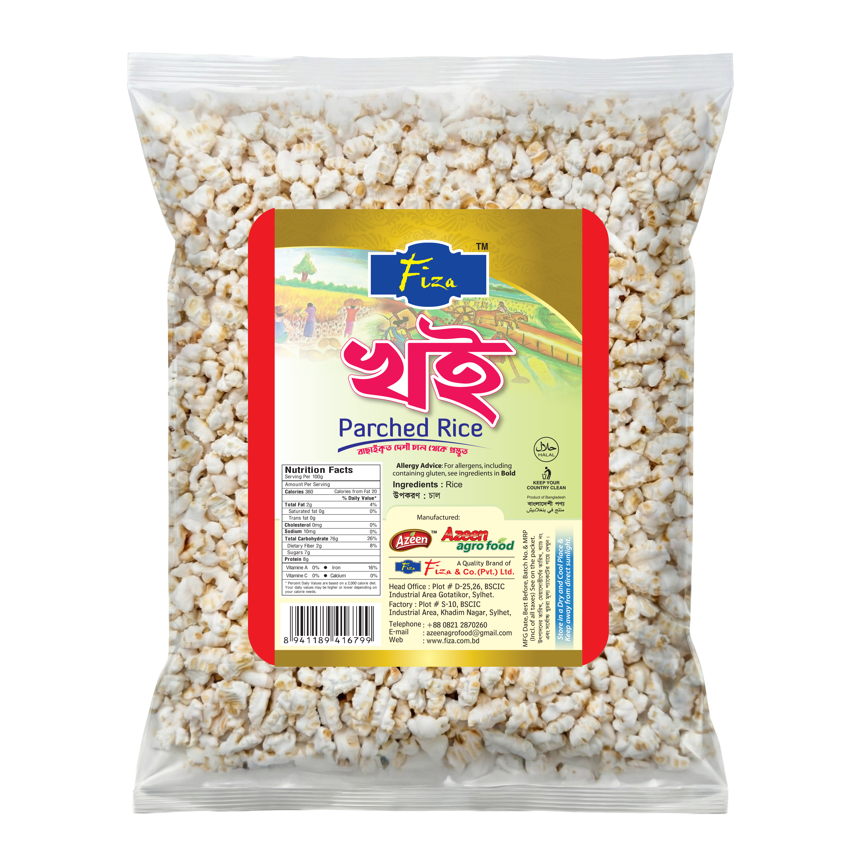 Fiza Parched Rice – 200g