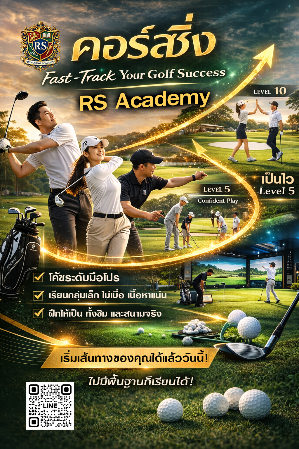 Fast no Furious - คอร์สซิ่ง