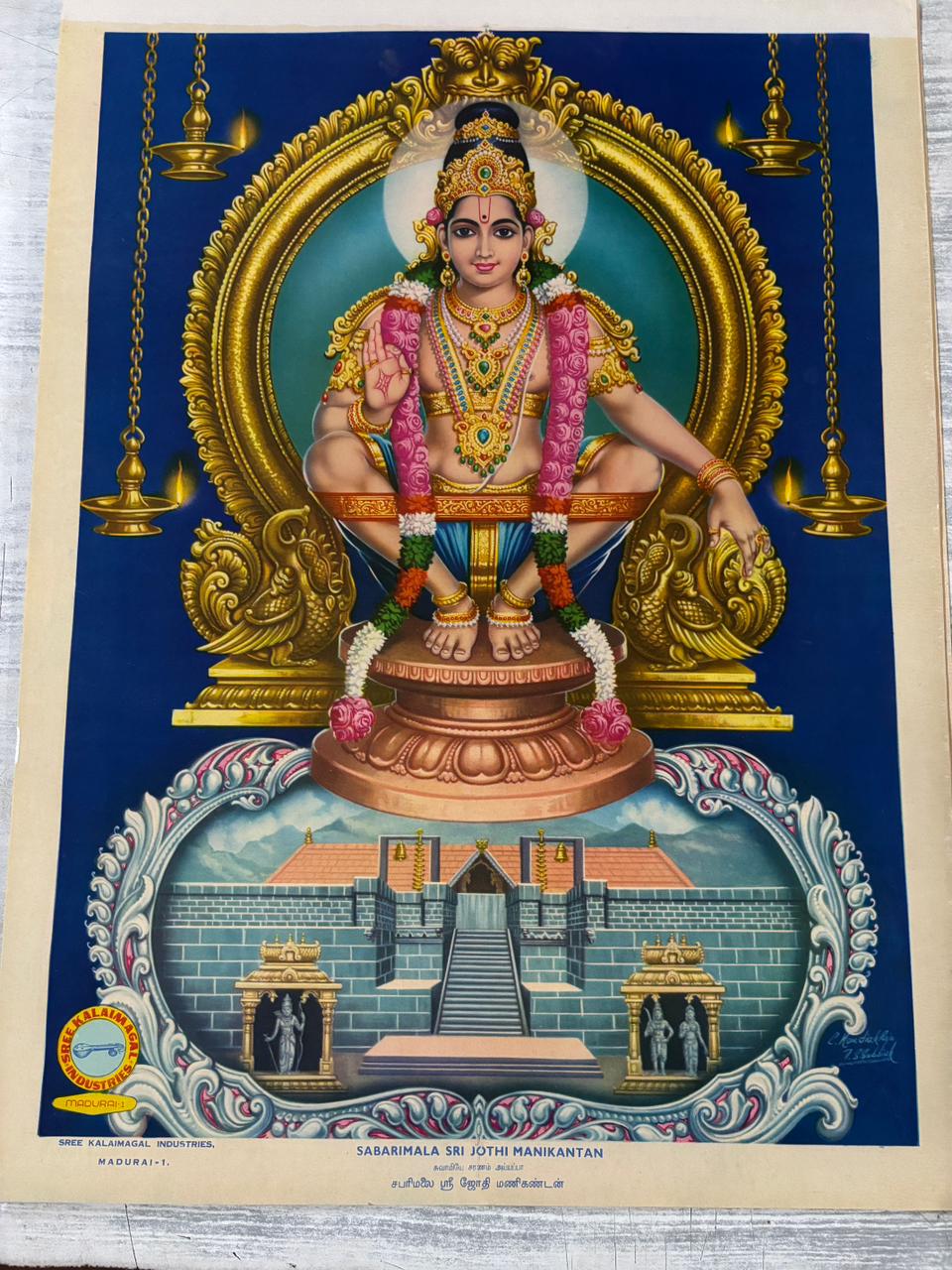 Lord Ayyappa Framed Oleograph