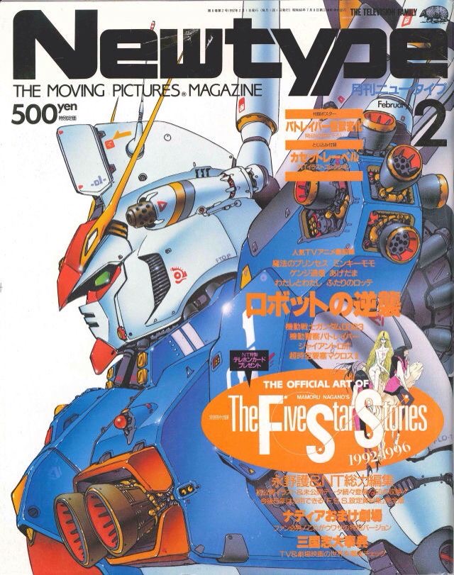 Newtype Magazine sticker