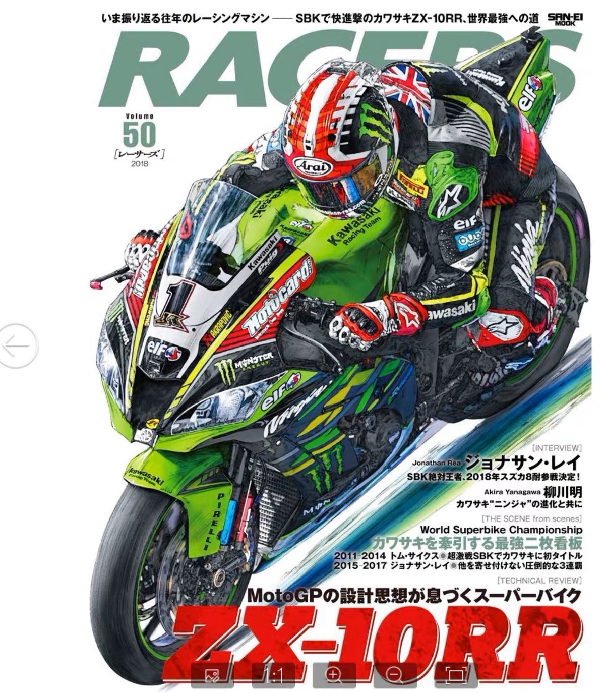 Kawasaki ZX-10RR Model