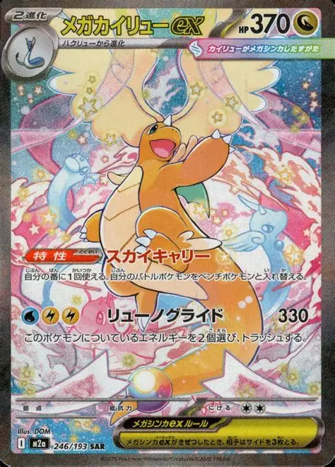 Mega Dragonite EX Pokémon Card