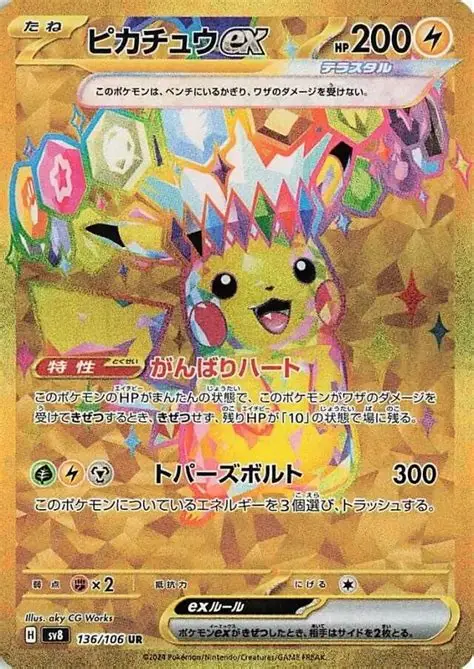 Pikachu EX Crystal Card