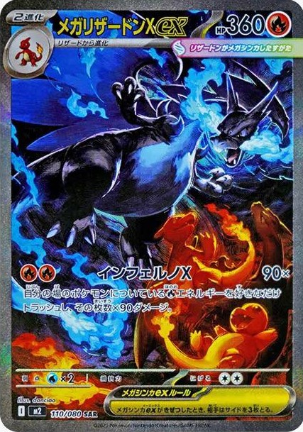 Mega Charizard X EX Pokémon Card
