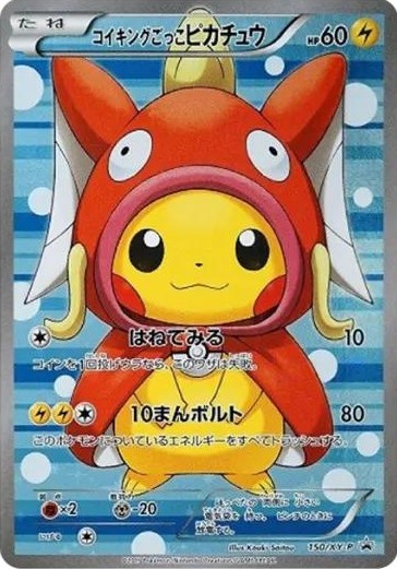 Magikarp Pikachu Pokémon Card (PSA10)