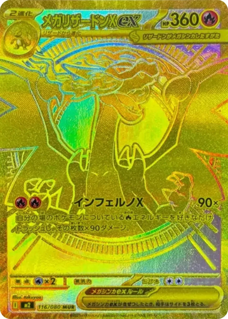 Mega Charizard X EX Gold Card