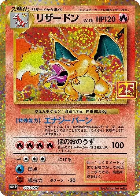 Charizard 25th Anniversary Pokemon Card