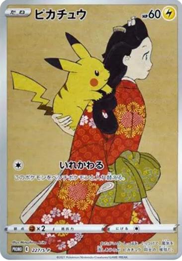 Pikachu Ukiyo-e Pokémon Card Set (PSA 10)