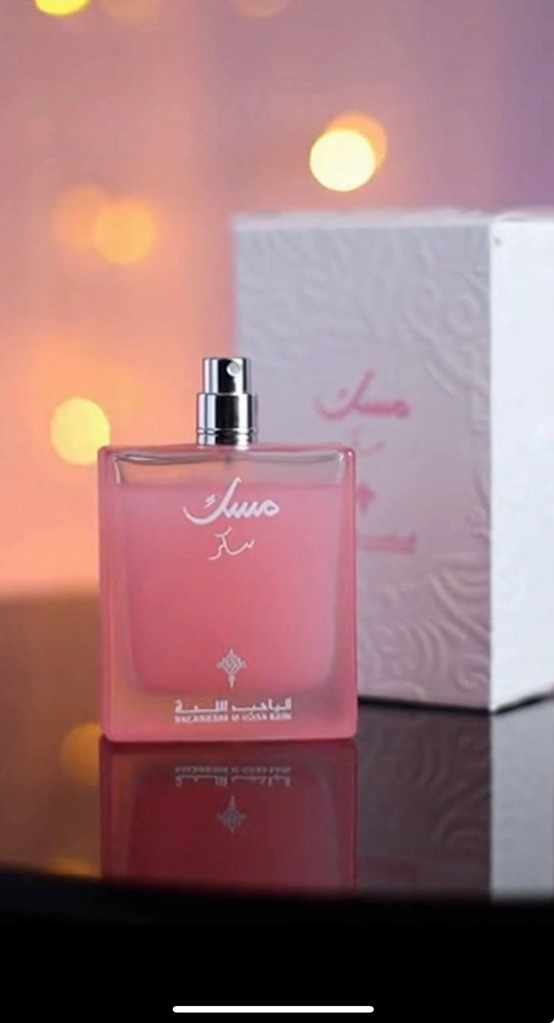 Musk Ibrahim AL Quraishi-Amber Edition