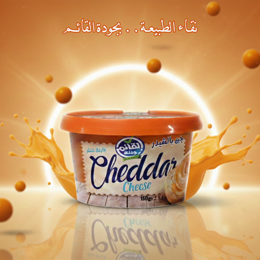 جبن مطبوخ شيدر