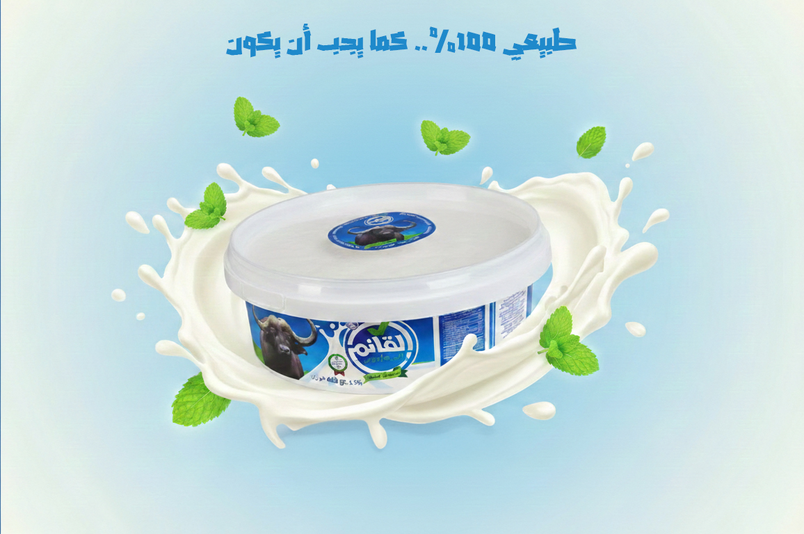 لبن جاموس 450 غم