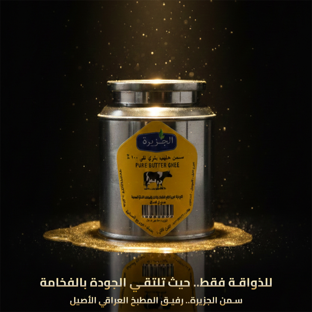 سمن بقري نقي