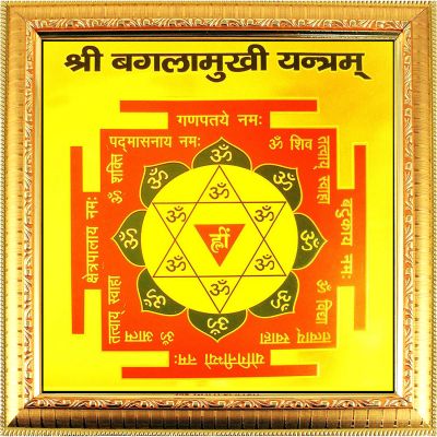 Shri Baglamukhi Yantra 