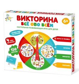 Children's Educational Quiz Game