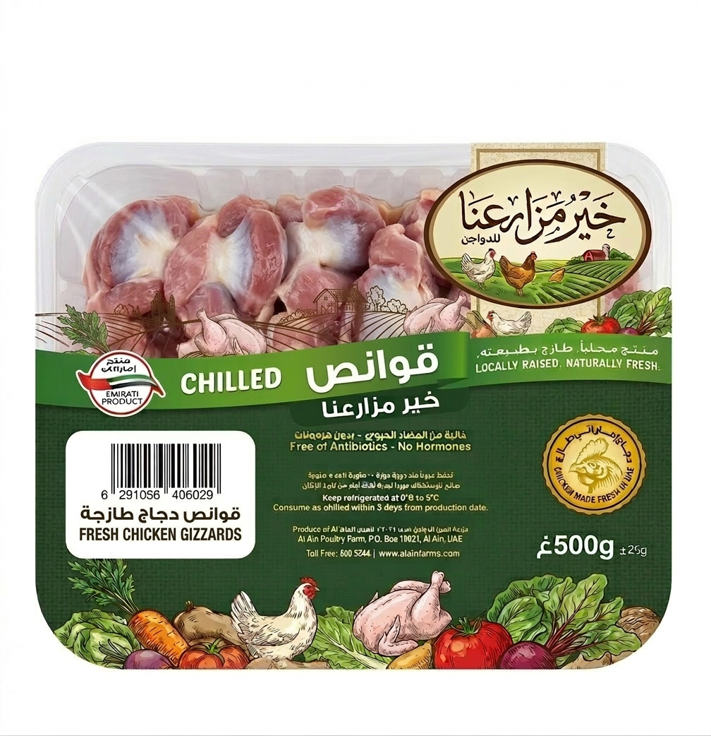 قوانص دجاج طازجة