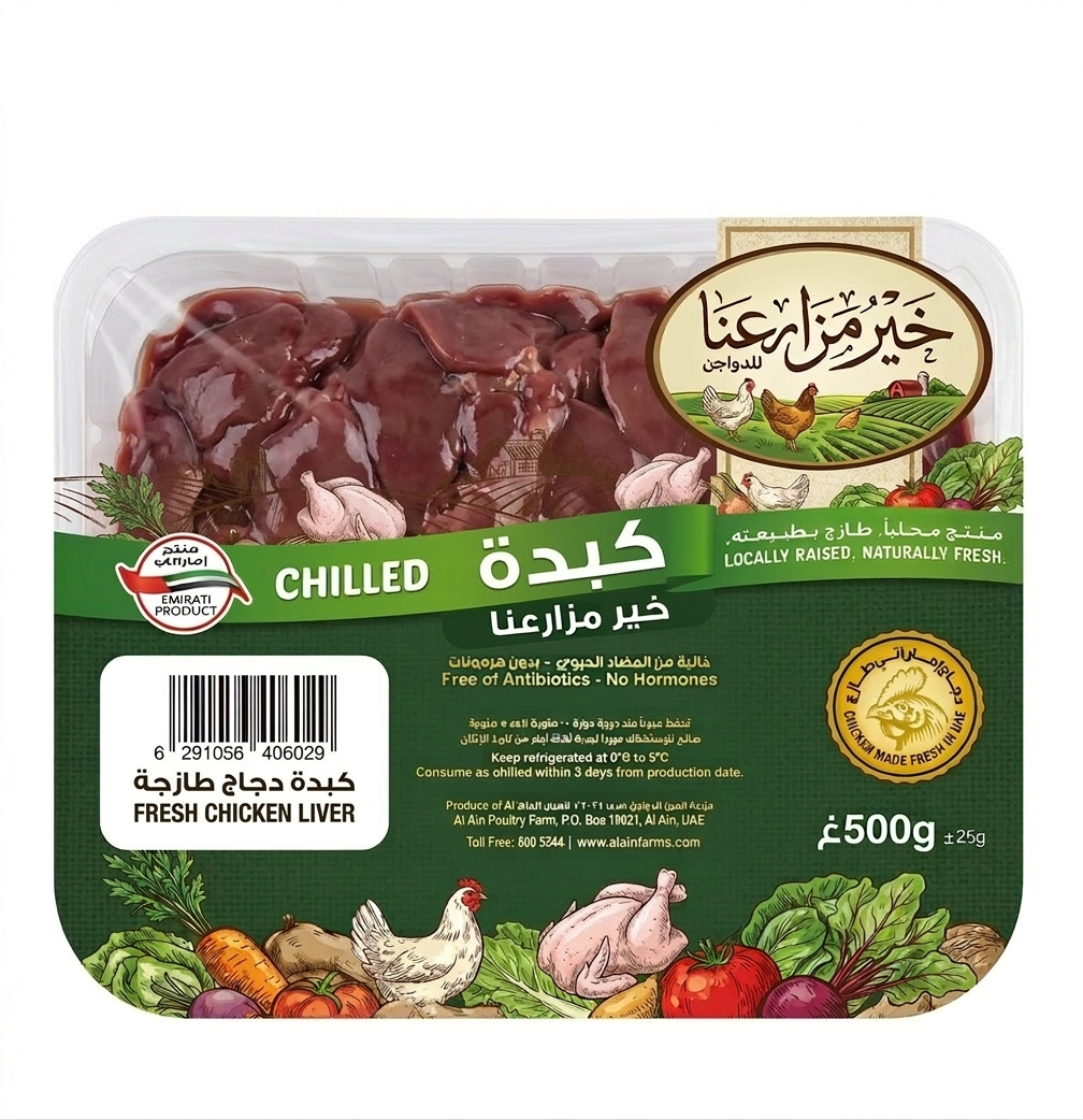 كبدة دجاج طازجة
