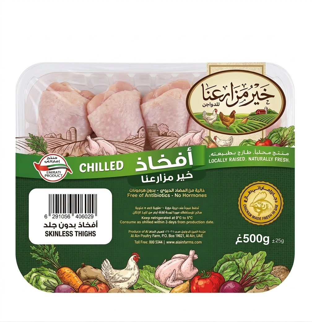 أفخاذ دجاج بدون جلد