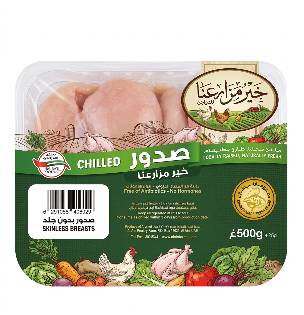 صدور دجاج بدون جلد مبردة