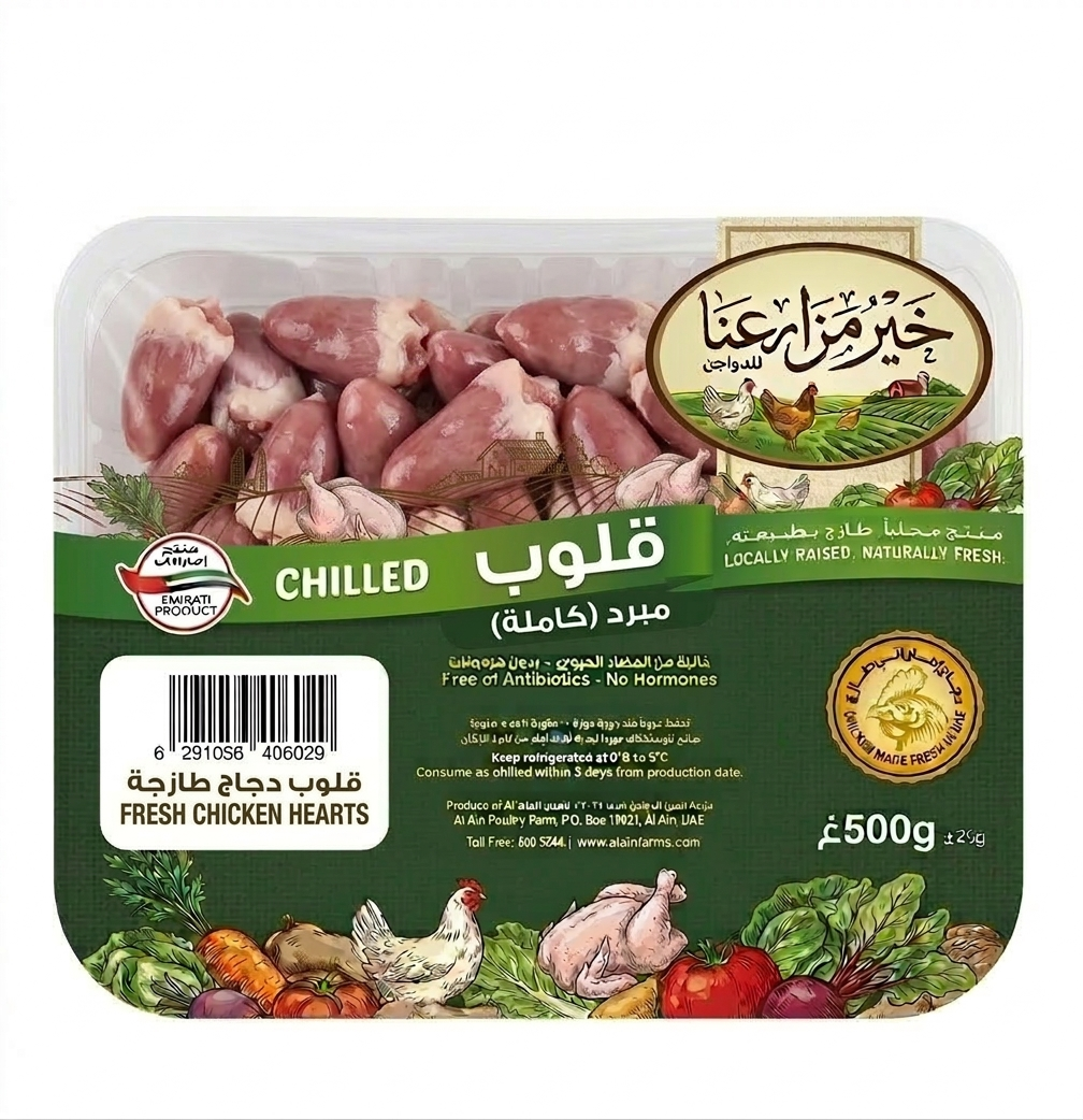 قلوب دجاج طازجة