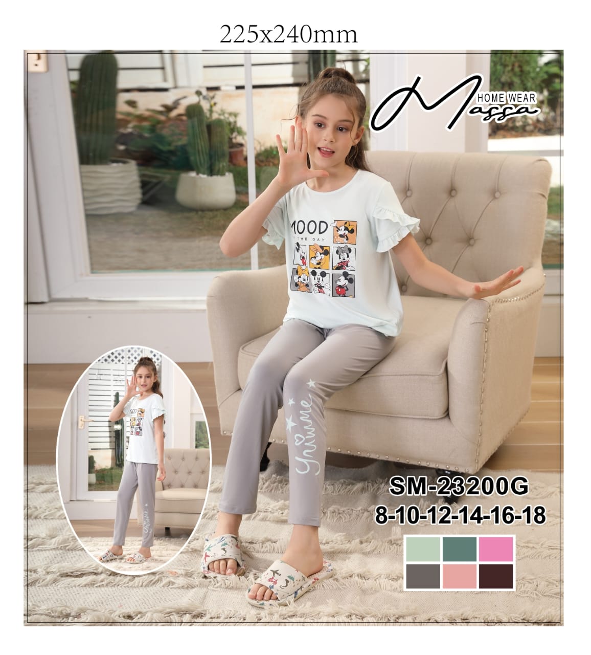 طقم منزلي مريح بناتي