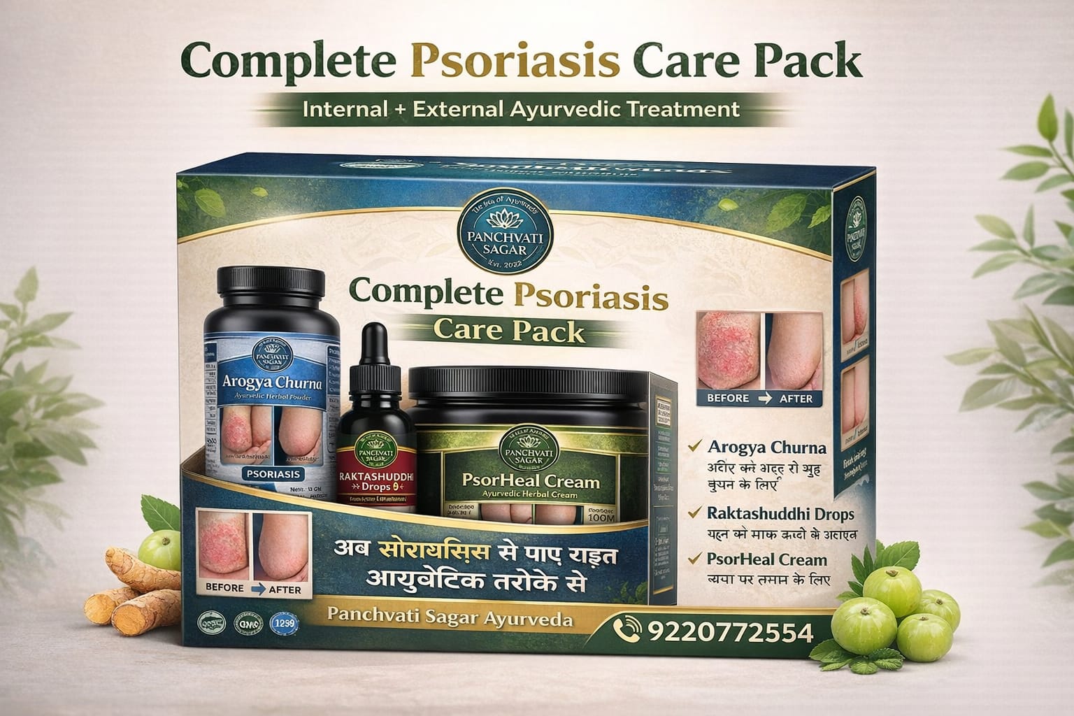 Complete Psoriasis Care Pack