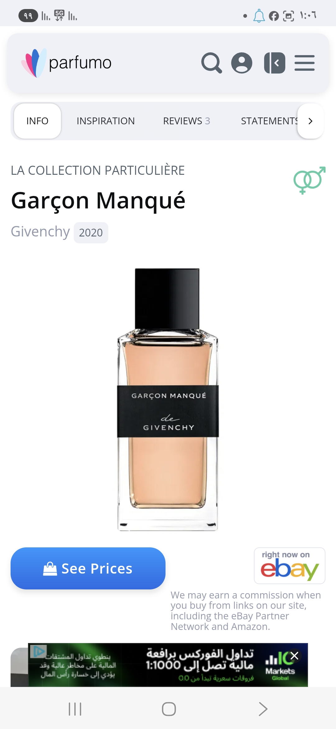 عطر غارسون مانكيه