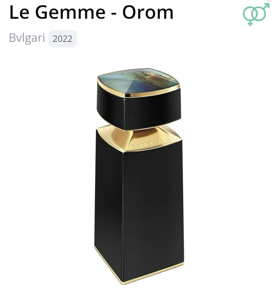 عطر لي جم - أوروم