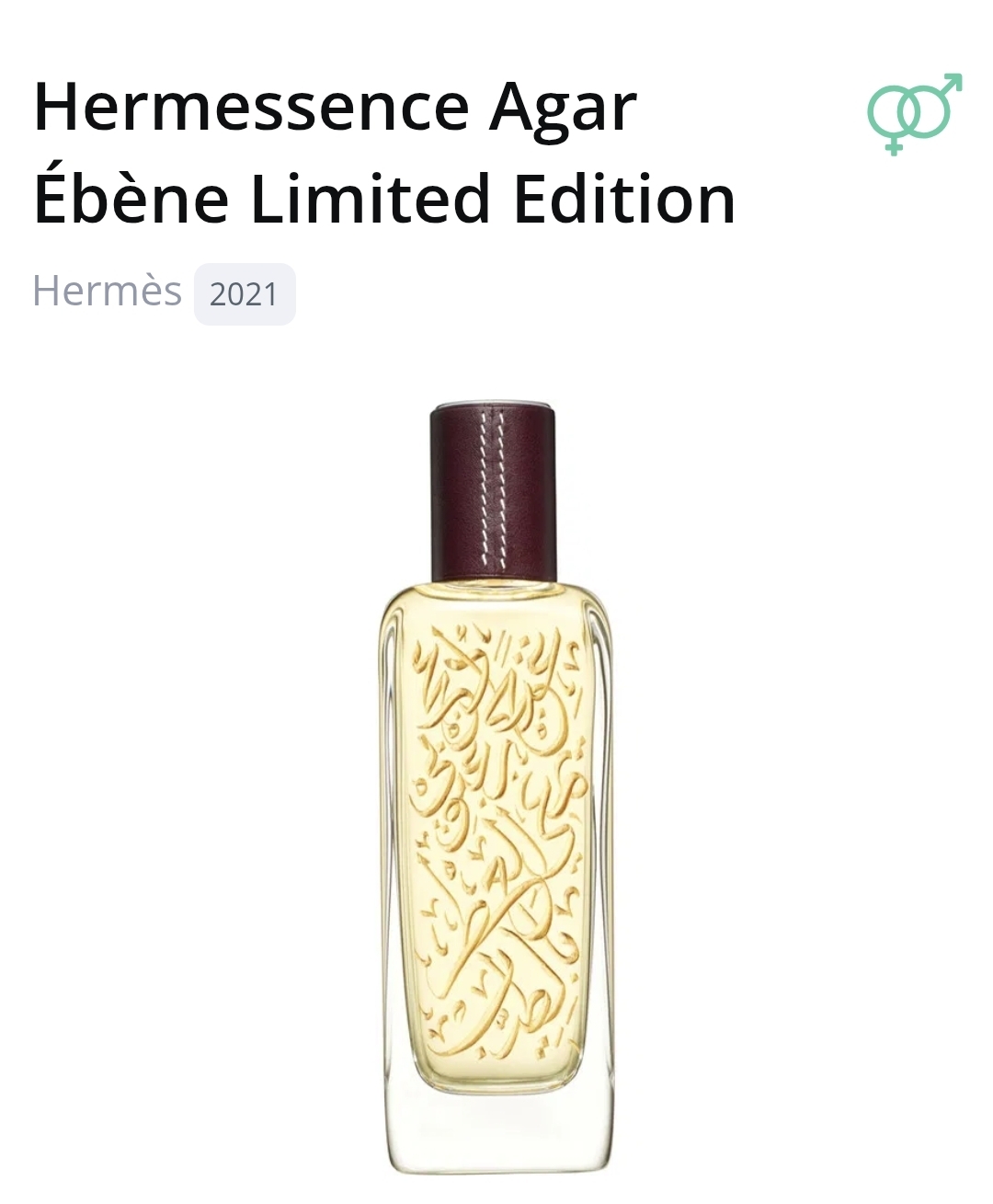 عطر هيرميسنس أغار إبن إصدار محدود