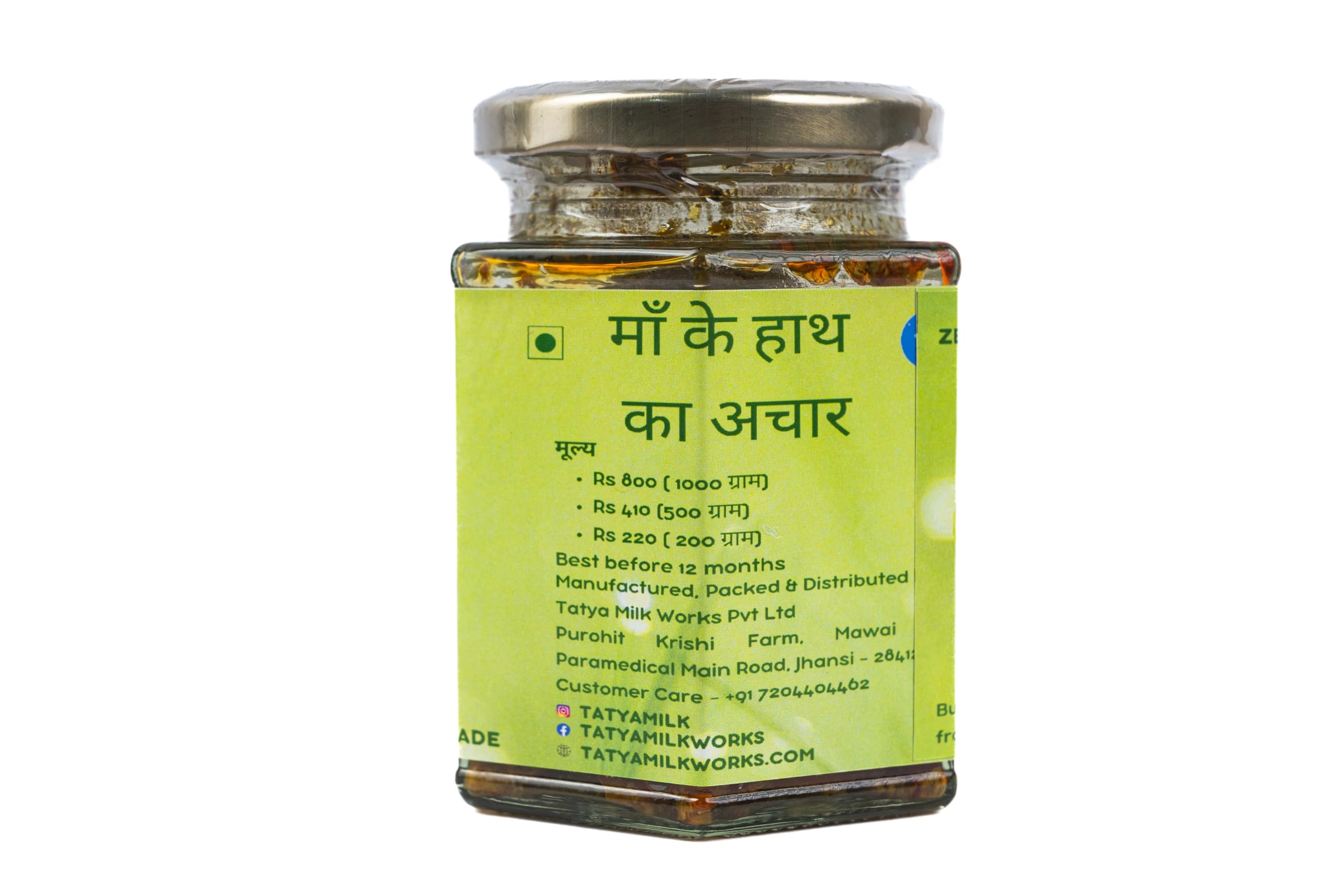 Homemade Preservative free Amla Achar (Indian Gooseberry Pickle)