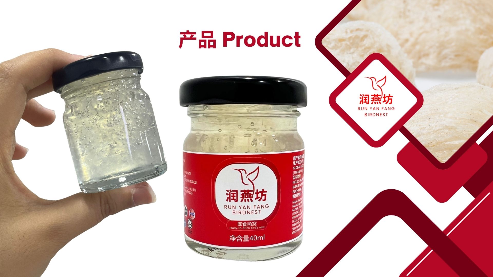 潤燕坊即食燕窩 RUN YAN FANG BirdNest Drink