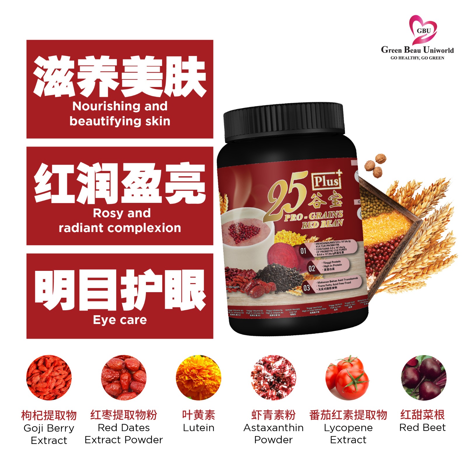 25 谷寶 25 Pro-Grains PLUS 飲品 (紅豆)  25 Plus Pro-Grains Red Bean