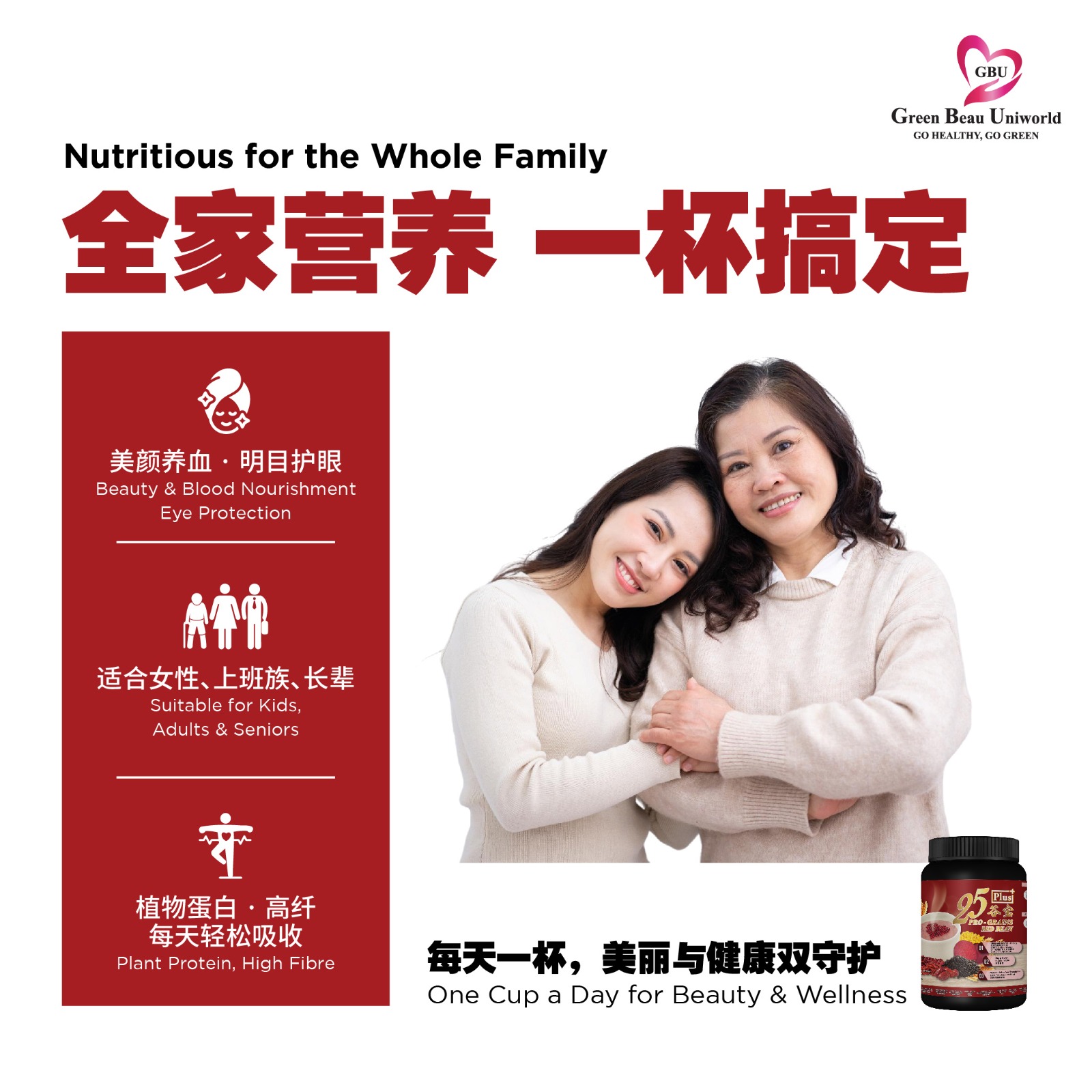 25 谷寶 25 Pro-Grains PLUS 飲品 (紅豆)  25 Plus Pro-Grains Red Bean